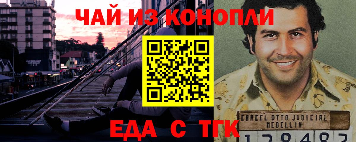 Городец  Печенье с ТГК марихуана  Вход с VPN 