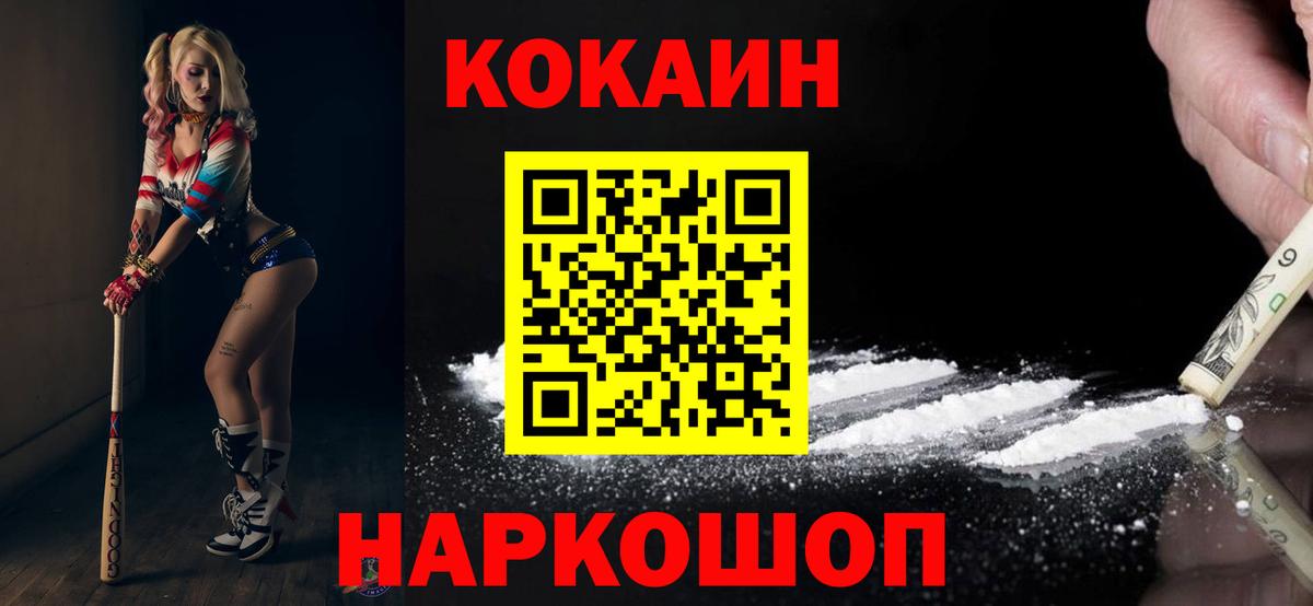 COCAIN 98%  Cocaine Fish Scale  Вход с VPN  COCAIN  Городец 