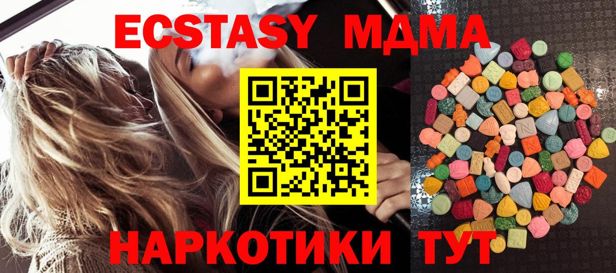 ЭКСТАЗИ MDMA  продажа наркотиков  ЭКСТАЗИ  Городец  ЭКСТАЗИ Cube  Вход с VPN 