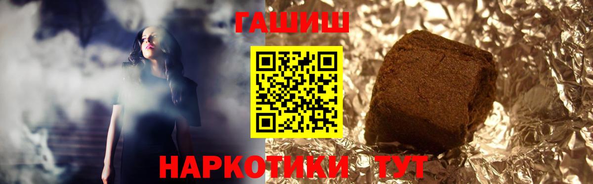 купить наркотик  Вход с VPN  Городец  Гашиш хэш  Гашиш hashish  ГАШИШ 