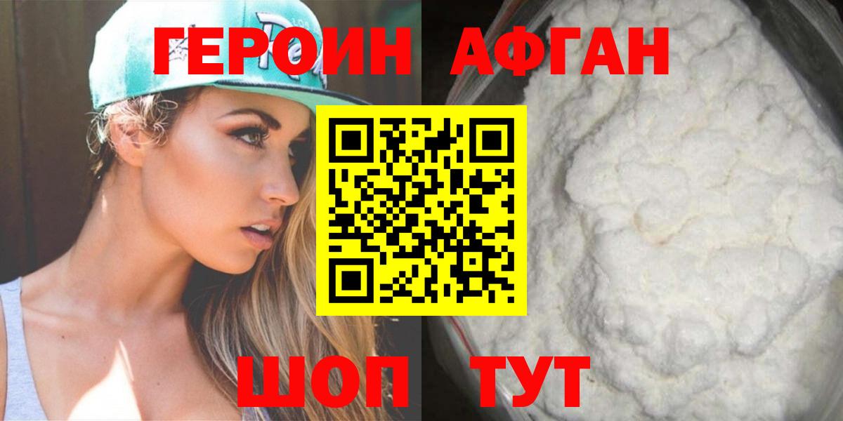 Героин герыч Городец