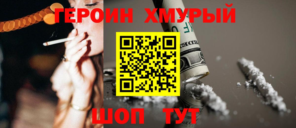 ГЕРОИН  ГЕРОИН афганец  Вход с VPN  Городец 