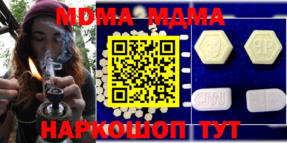 МДМА  Вход с VPN  MDMA VHQ  Городец  MDMA VHQ 