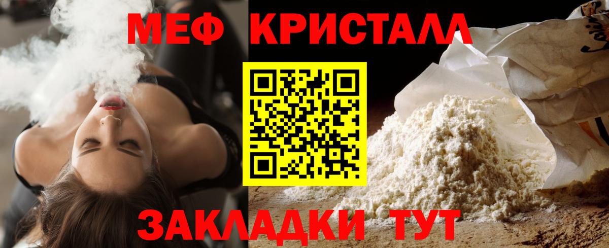 Мефедрон мука Городец