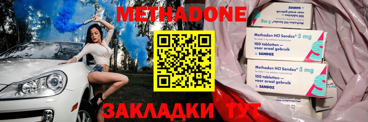 Метадон мёд  МЕТАДОН мёд  Городец  Вход с VPN 