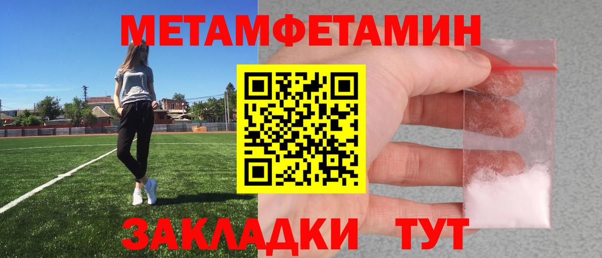 Метамфетамин мет  Вход с VPN  Городец 