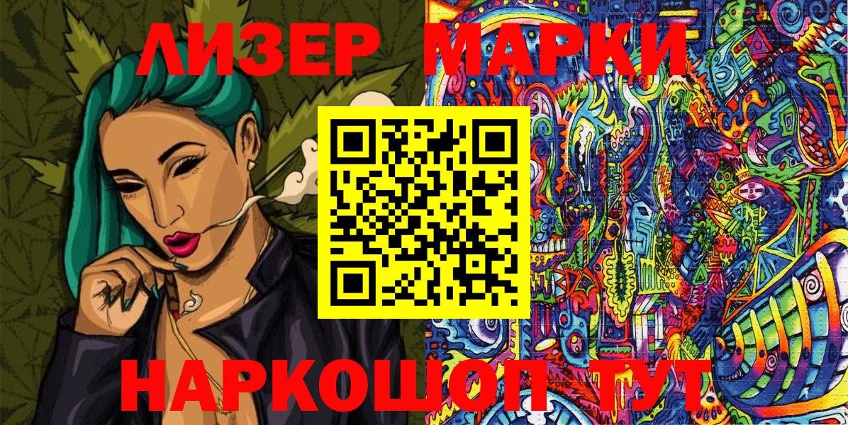 Марки 25I-NBOMe 1500мкг Городец